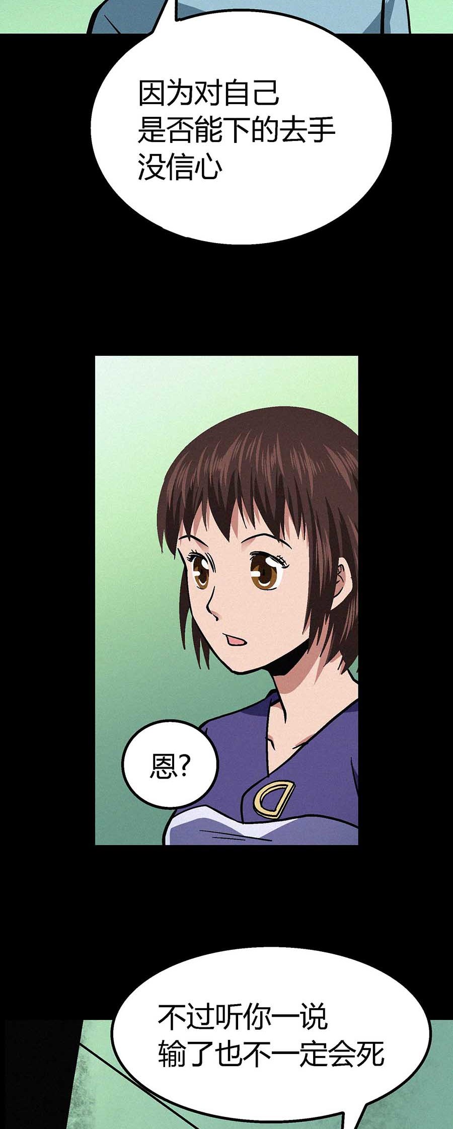 端脑（全彩版）32 031话