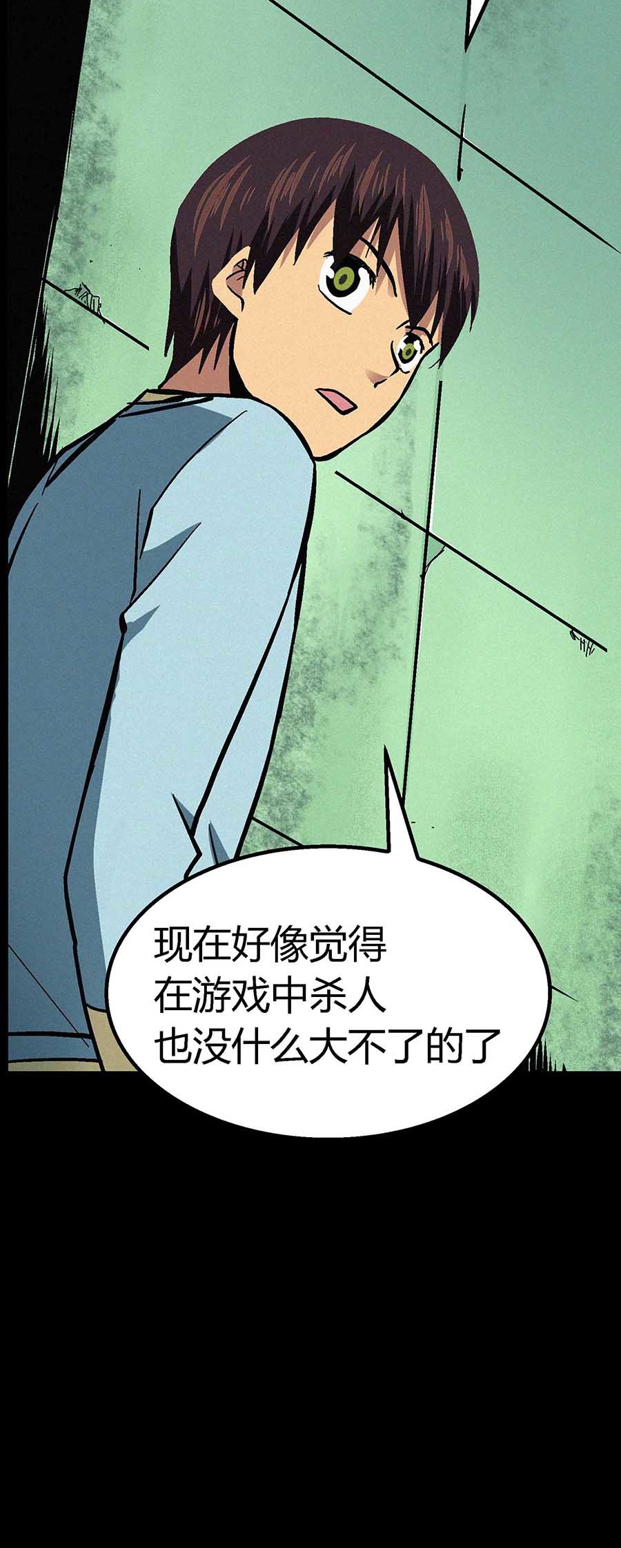 端脑（全彩版）32 031话