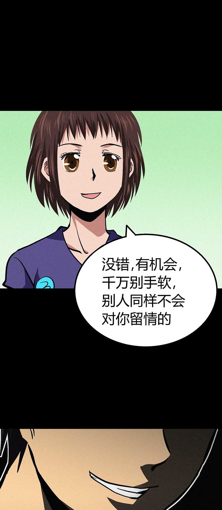 端脑（全彩版）32 031话