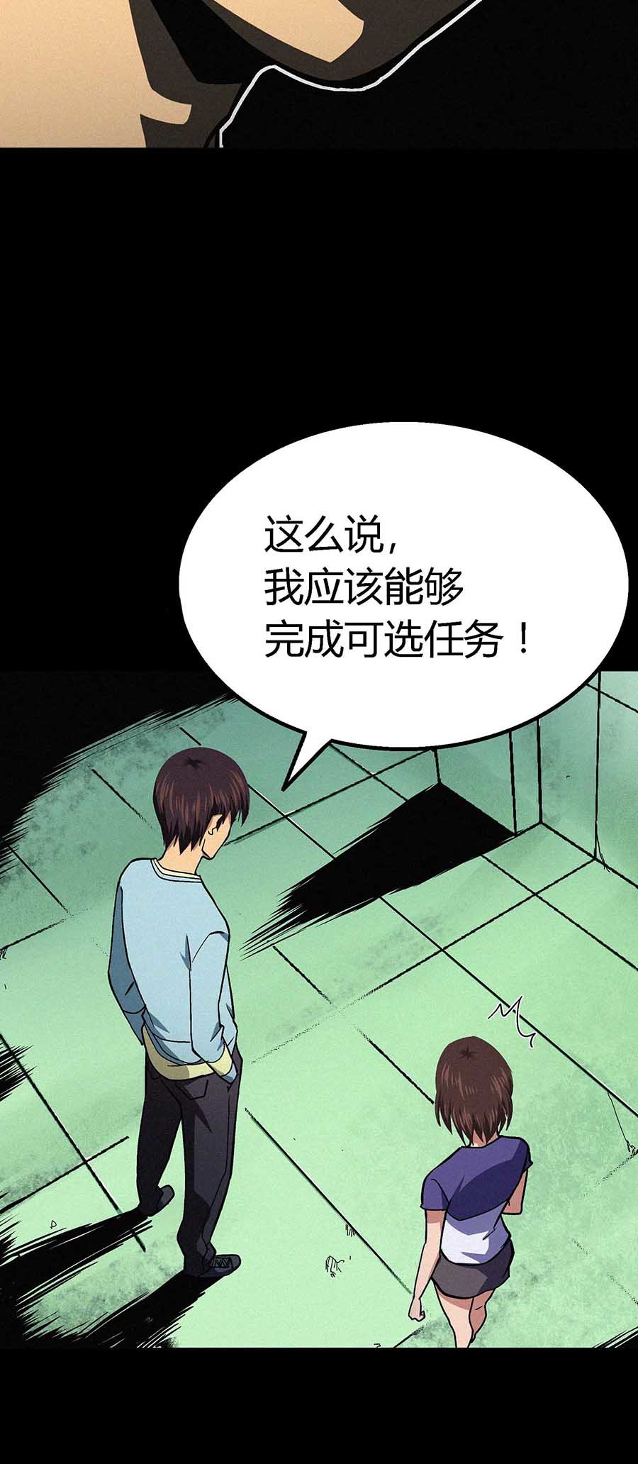 端脑（全彩版）32 031话