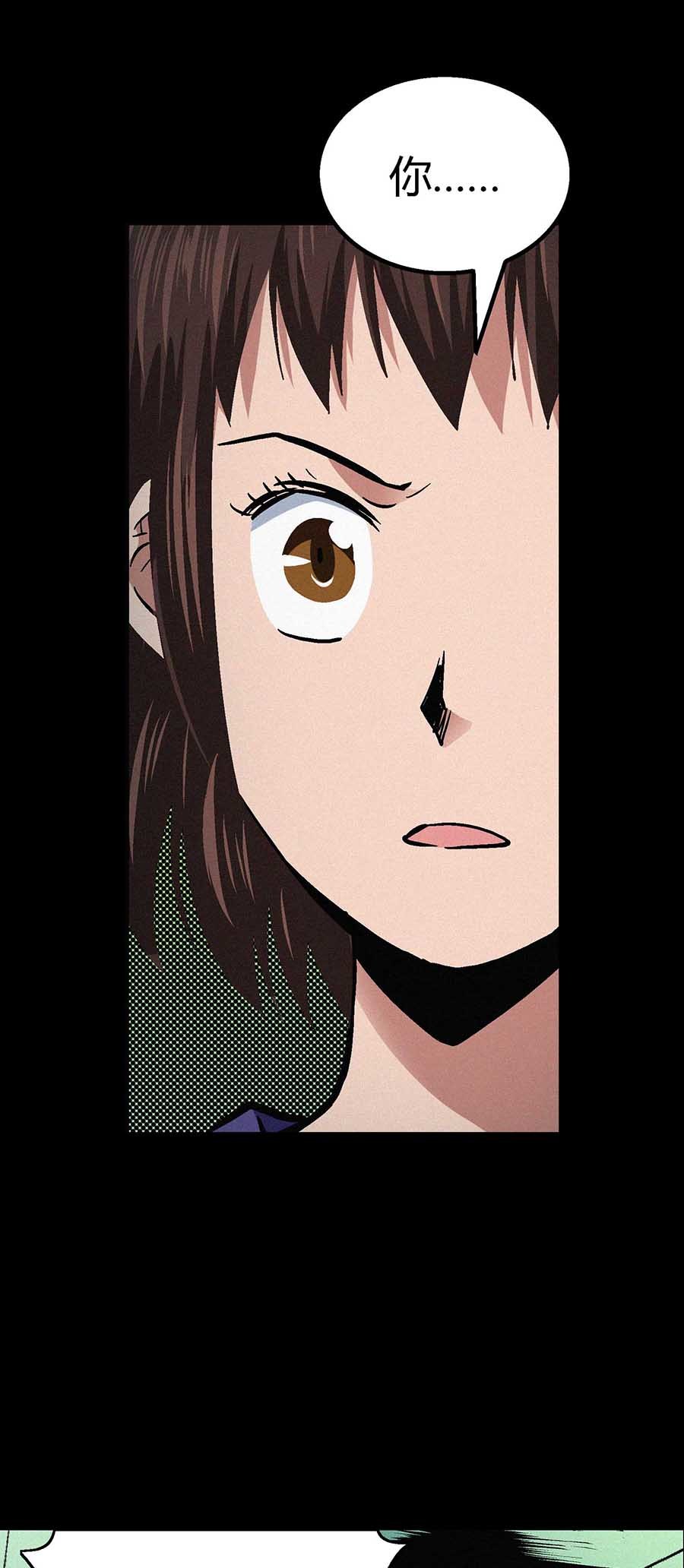 端脑（全彩版）32 031话