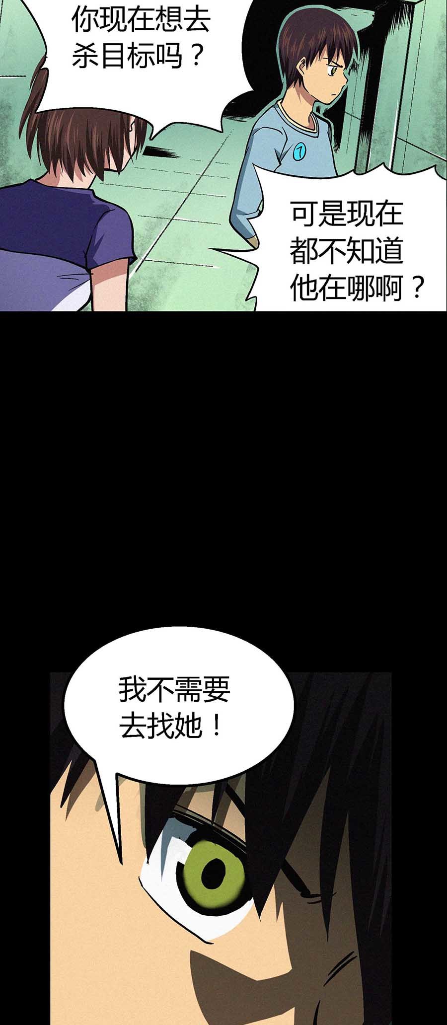 端脑（全彩版）32 031话