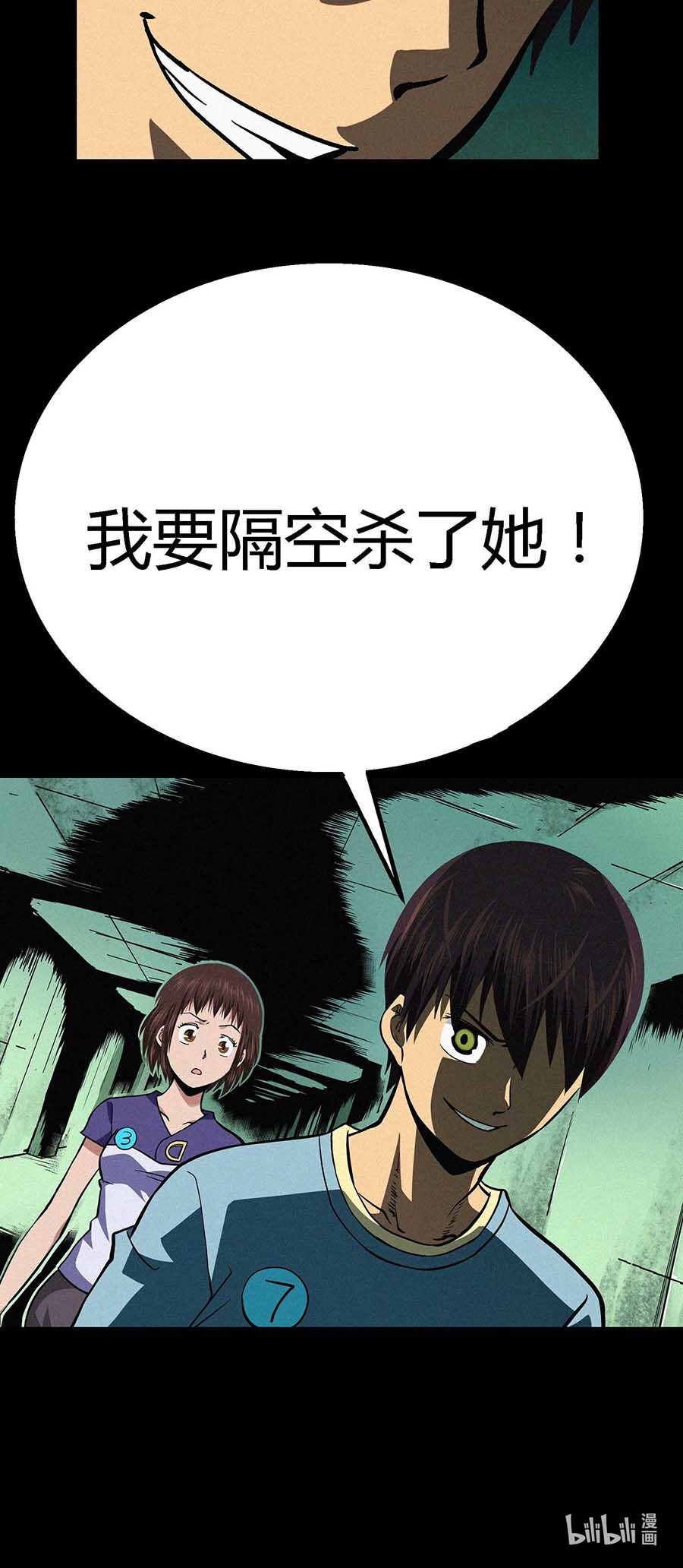 端脑（全彩版）32 031话