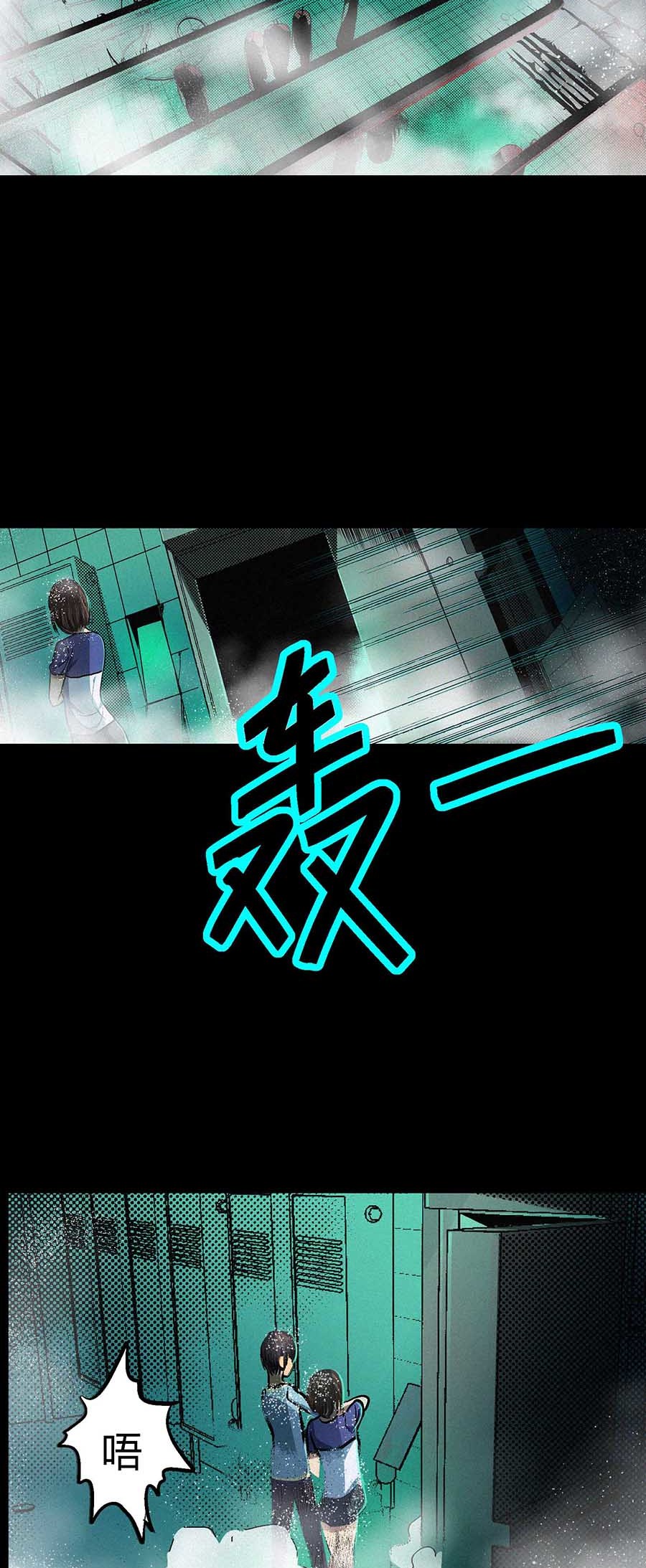 端脑（全彩版）32 031话