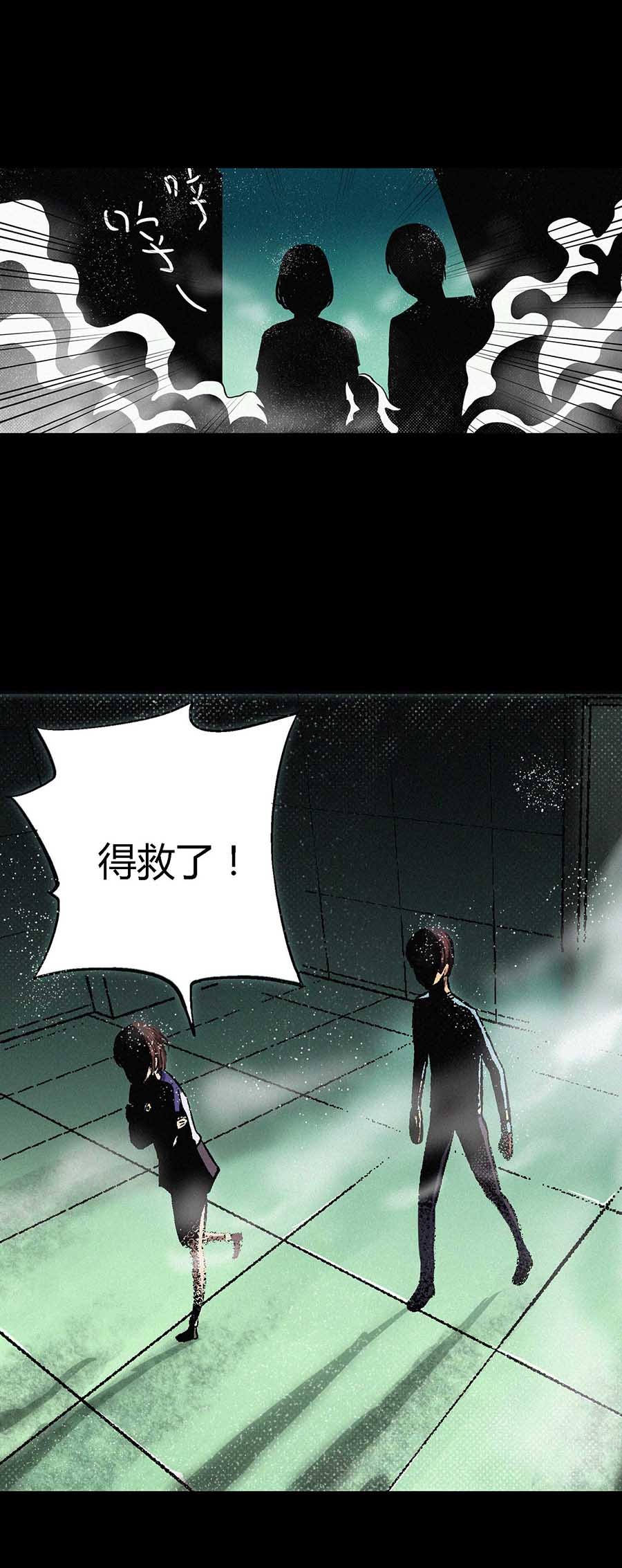 端脑（全彩版）32 031话
