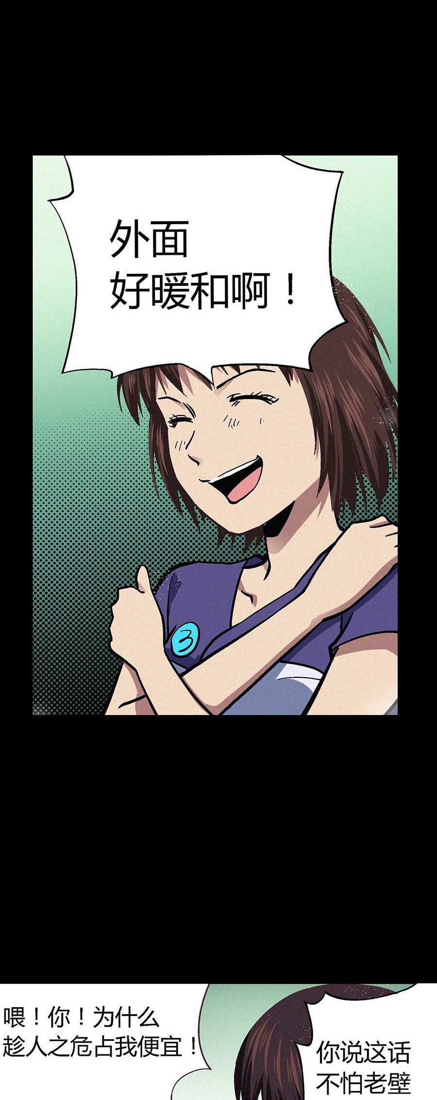 端脑（全彩版）32 031话