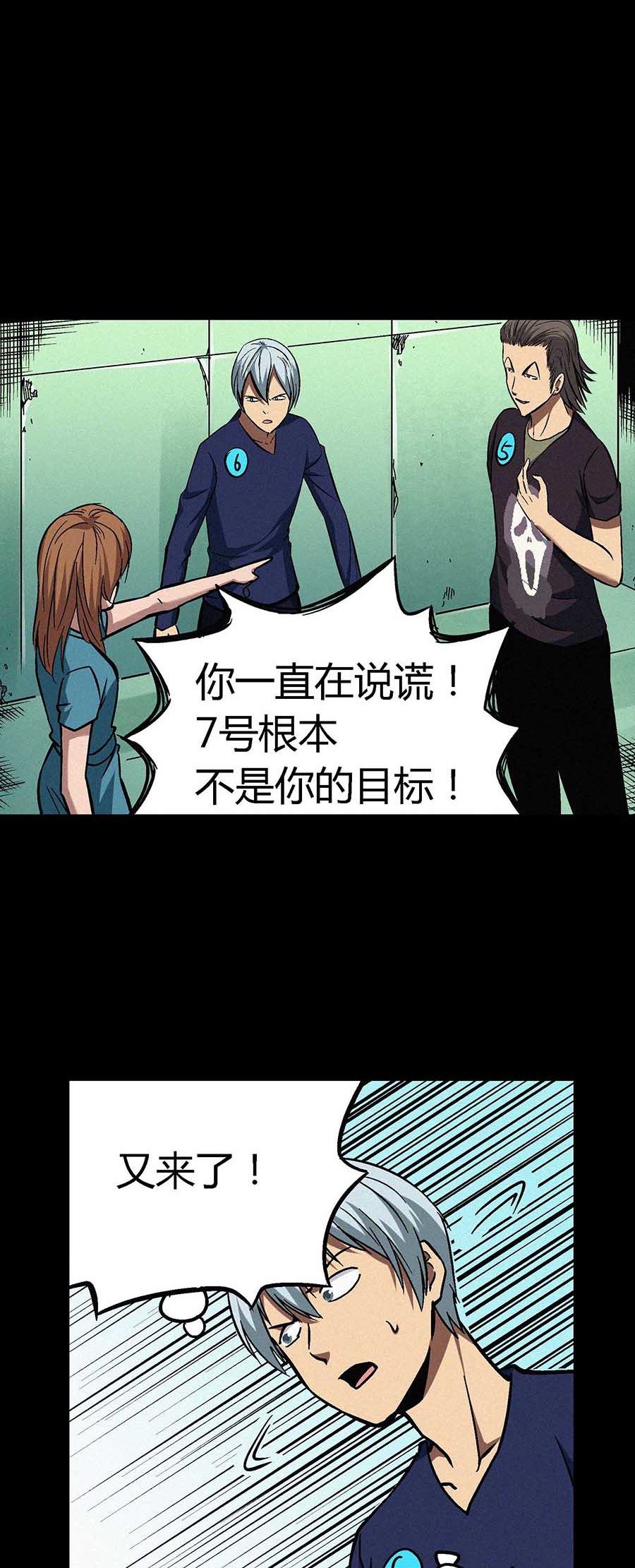 端脑（全彩版）33 032话