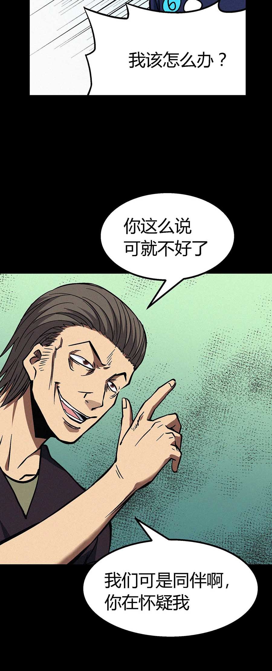 端脑（全彩版）33 032话
