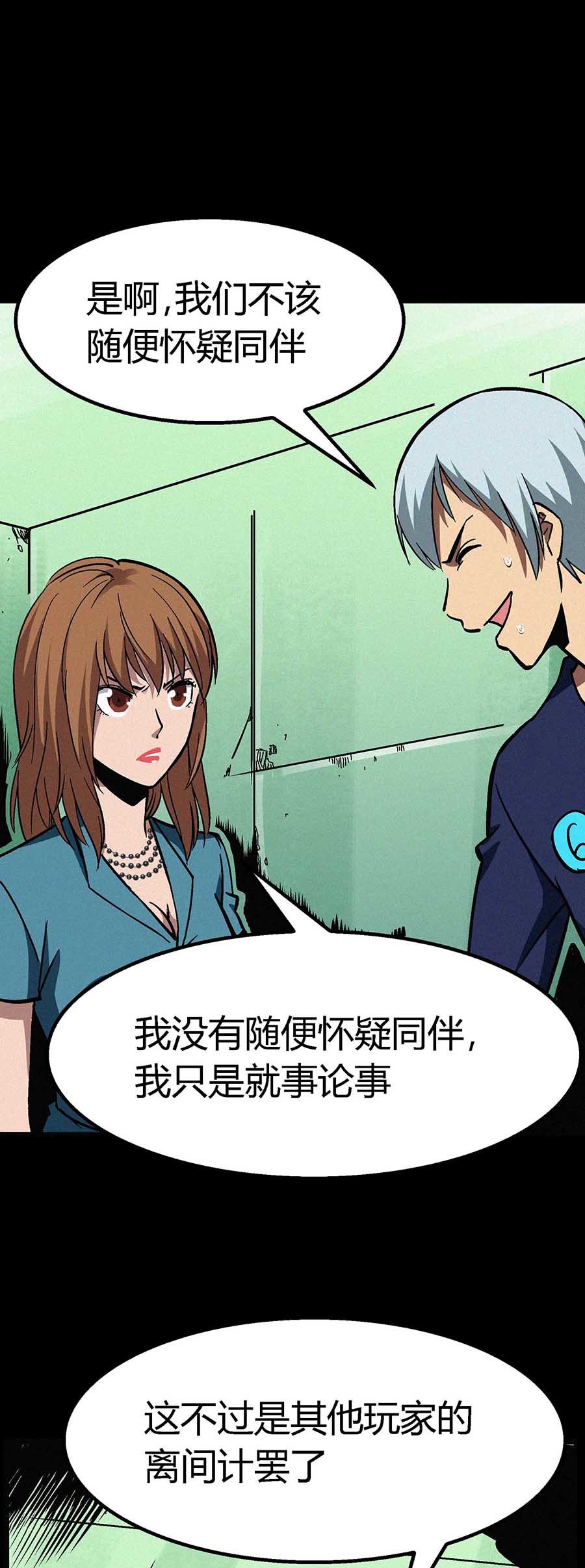 端脑（全彩版）33 032话