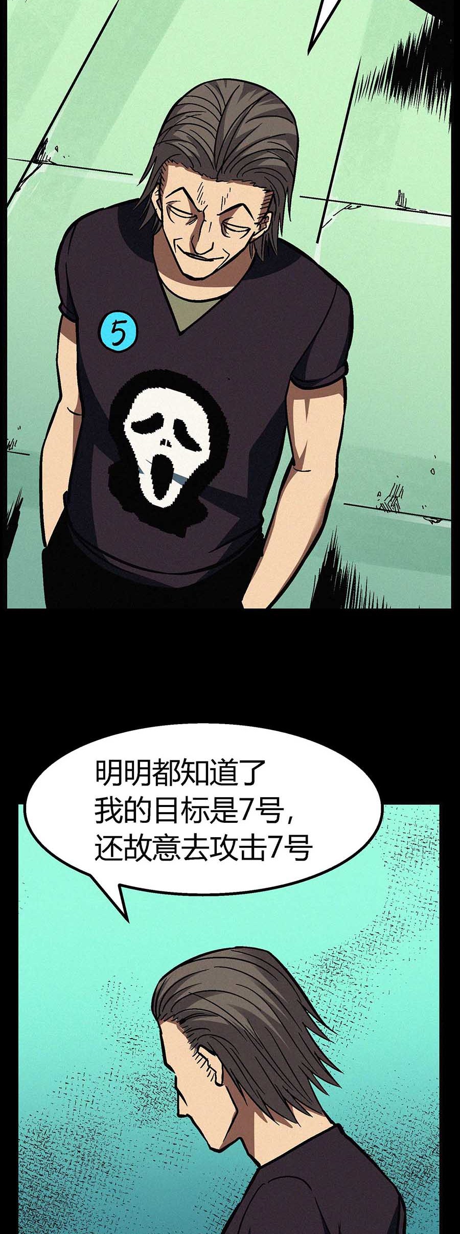 端脑（全彩版）33 032话