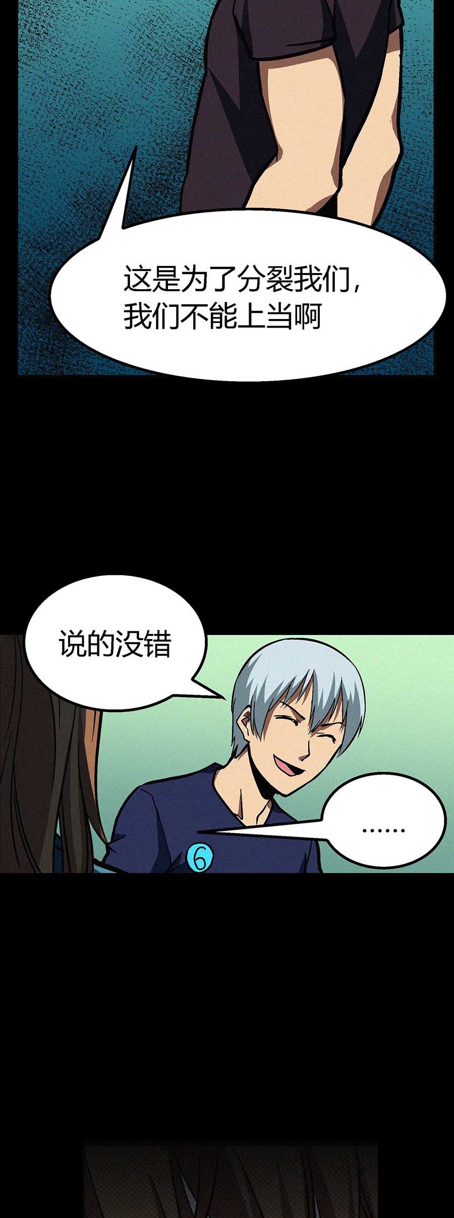 端脑（全彩版）33 032话