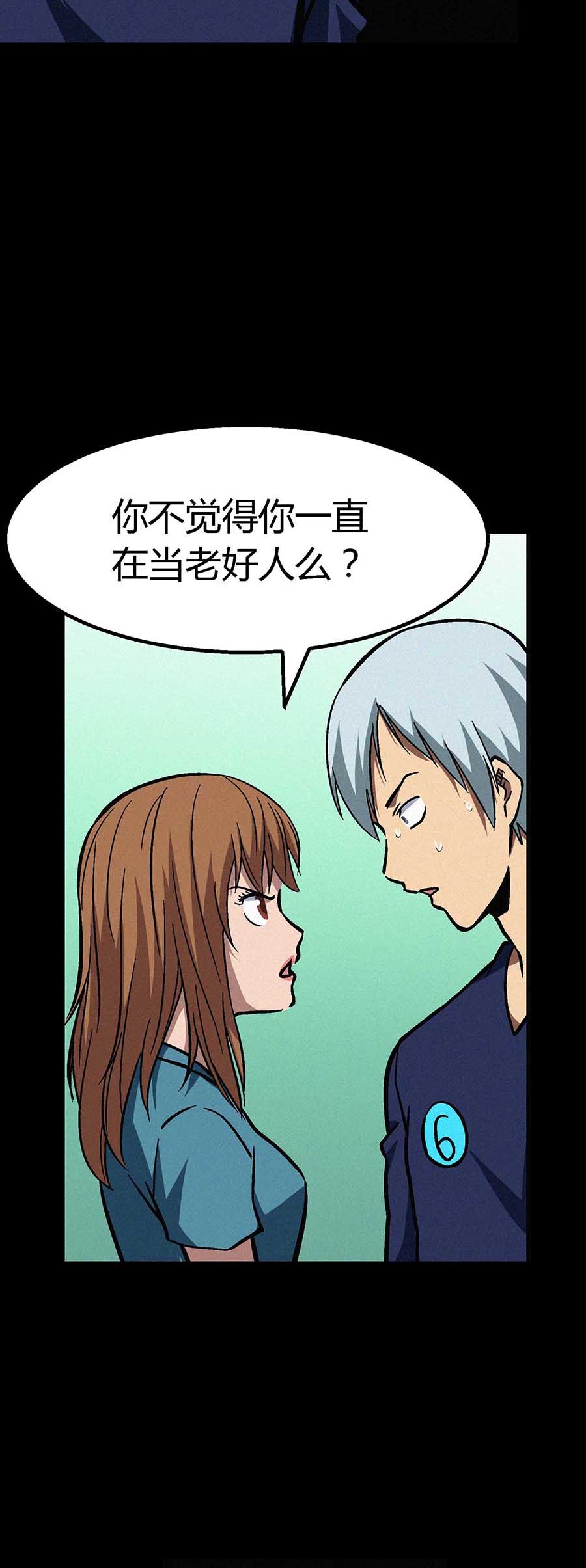 端脑（全彩版）33 032话