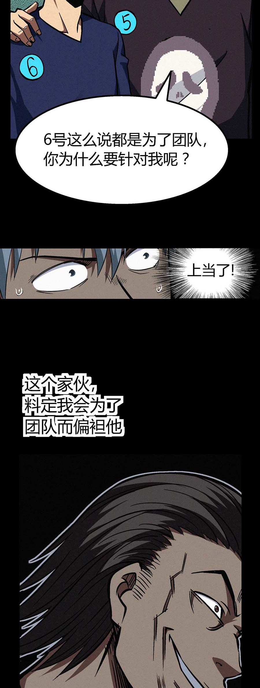 端脑（全彩版）33 032话
