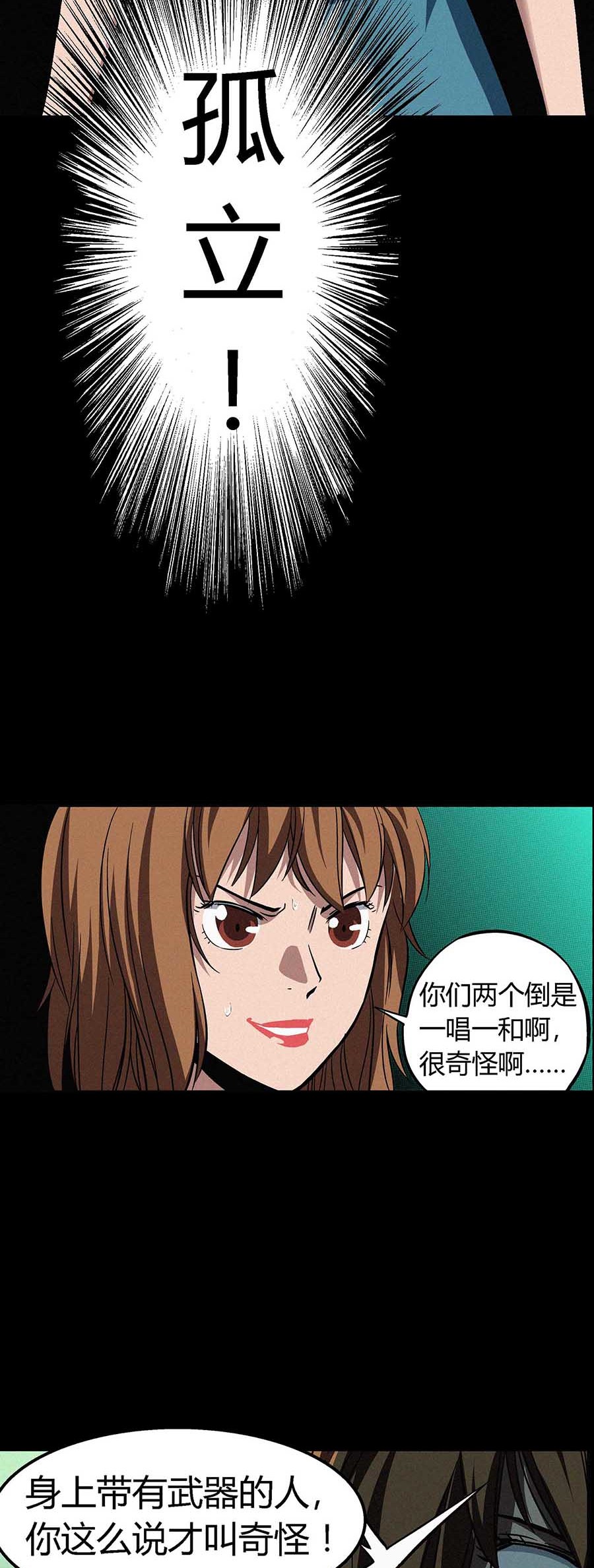 端脑（全彩版）33 032话