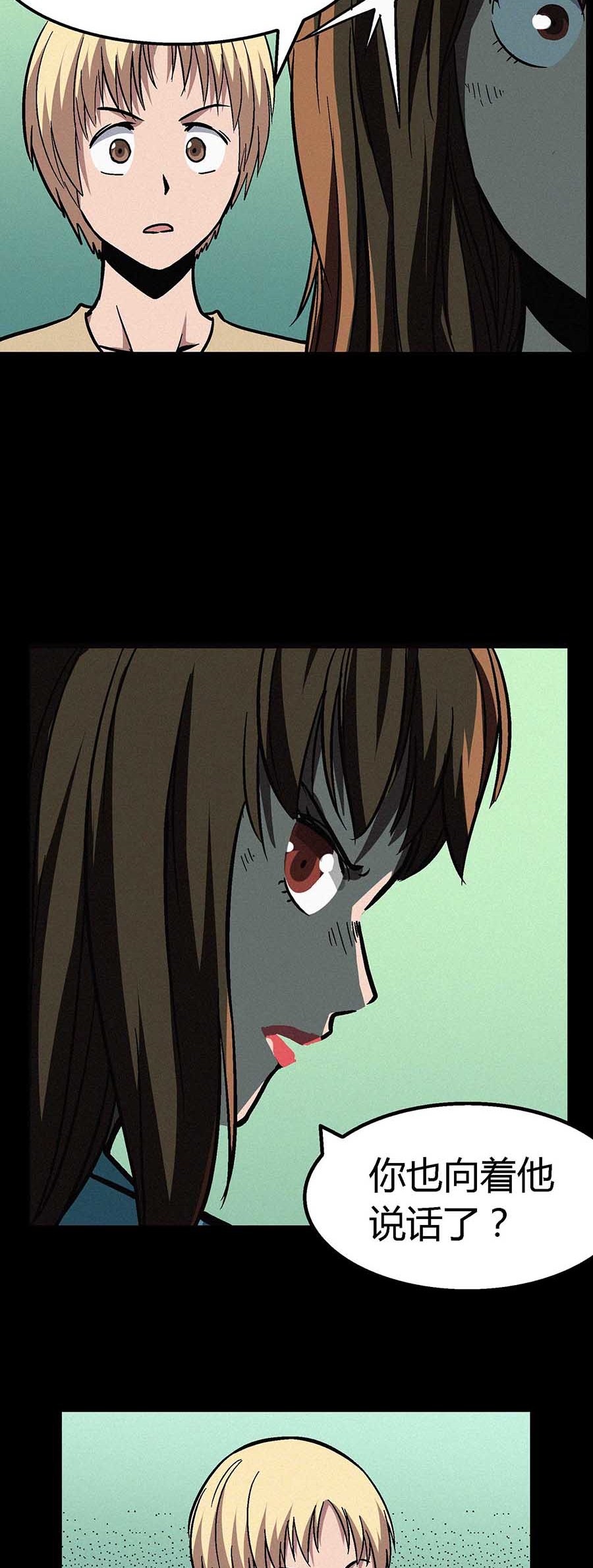 端脑（全彩版）33 032话