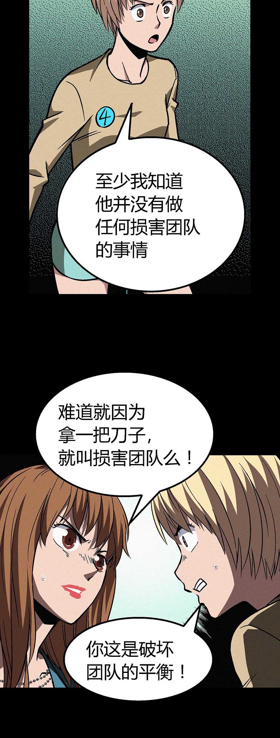 端脑（全彩版）33 032话