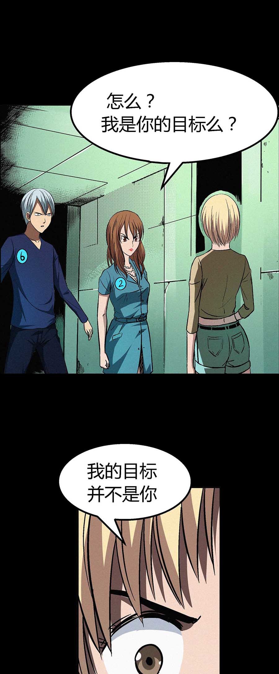 端脑（全彩版）33 032话