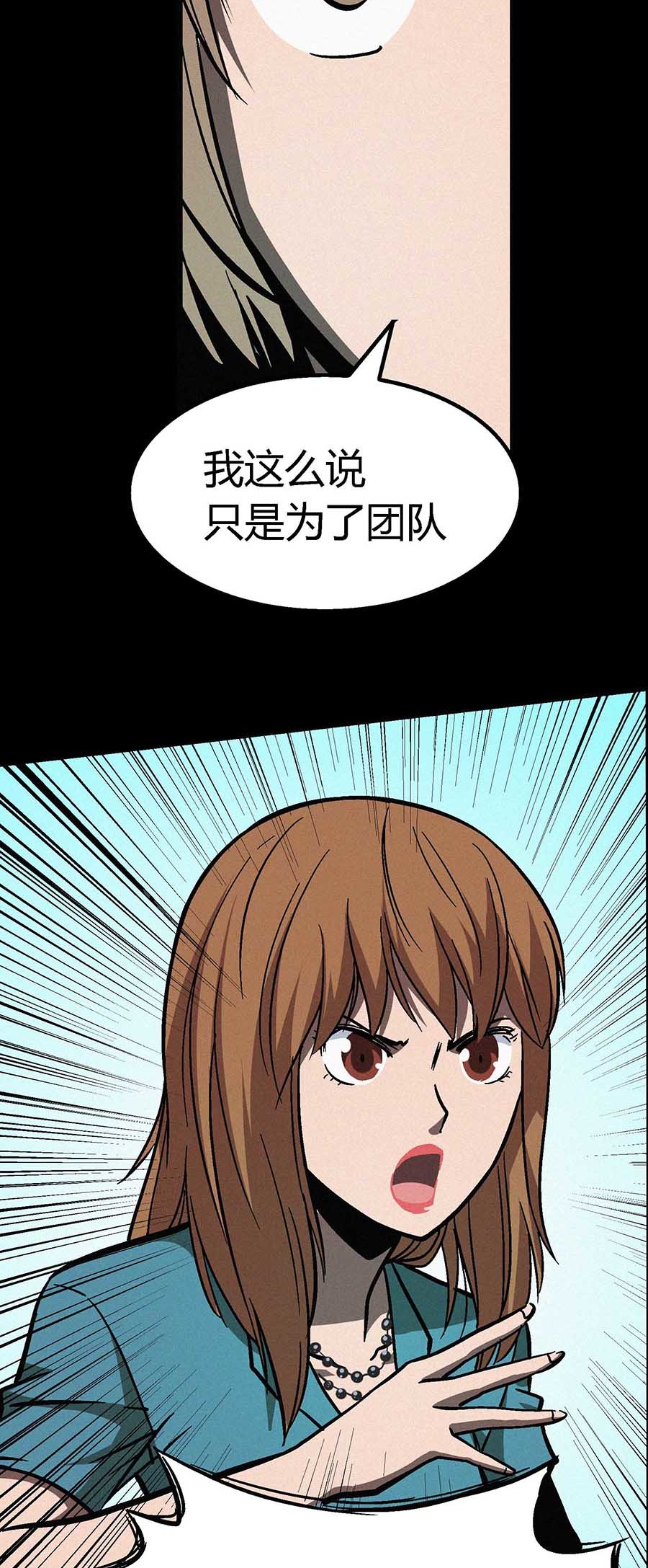 端脑（全彩版）33 032话