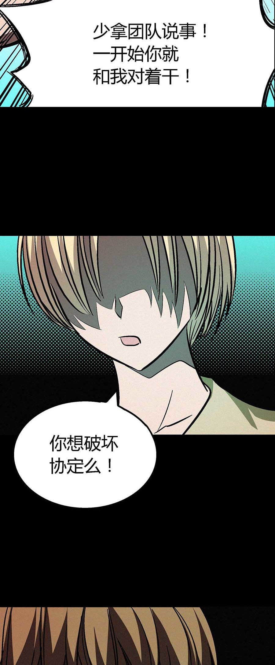 端脑（全彩版）33 032话
