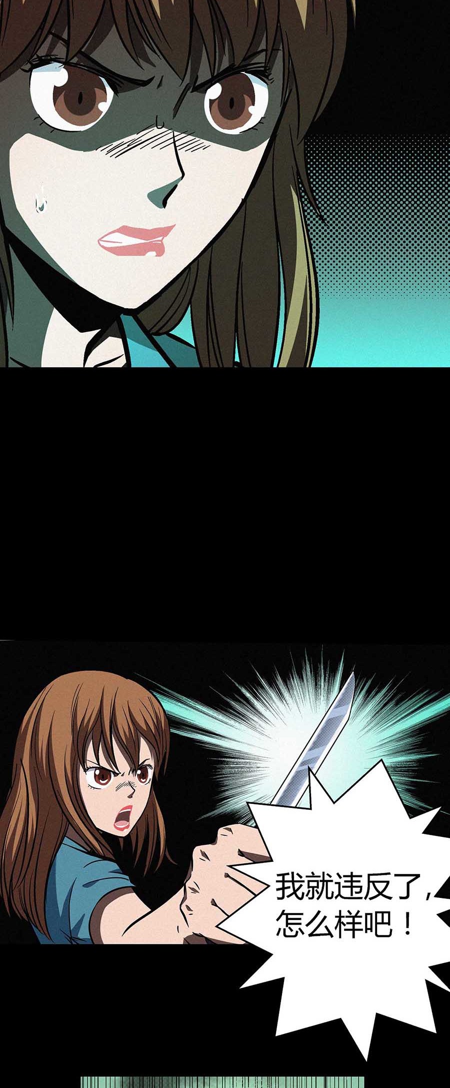 端脑（全彩版）33 032话
