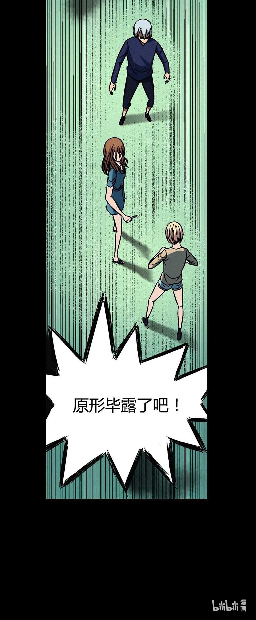 端脑（全彩版）33 032话