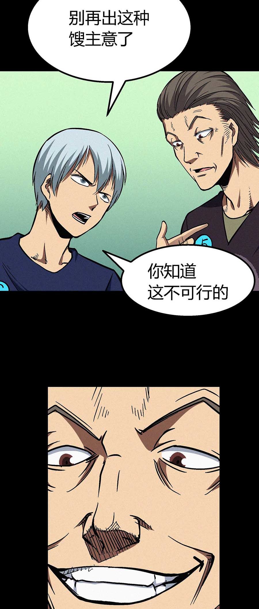 端脑（全彩版）33 032话
