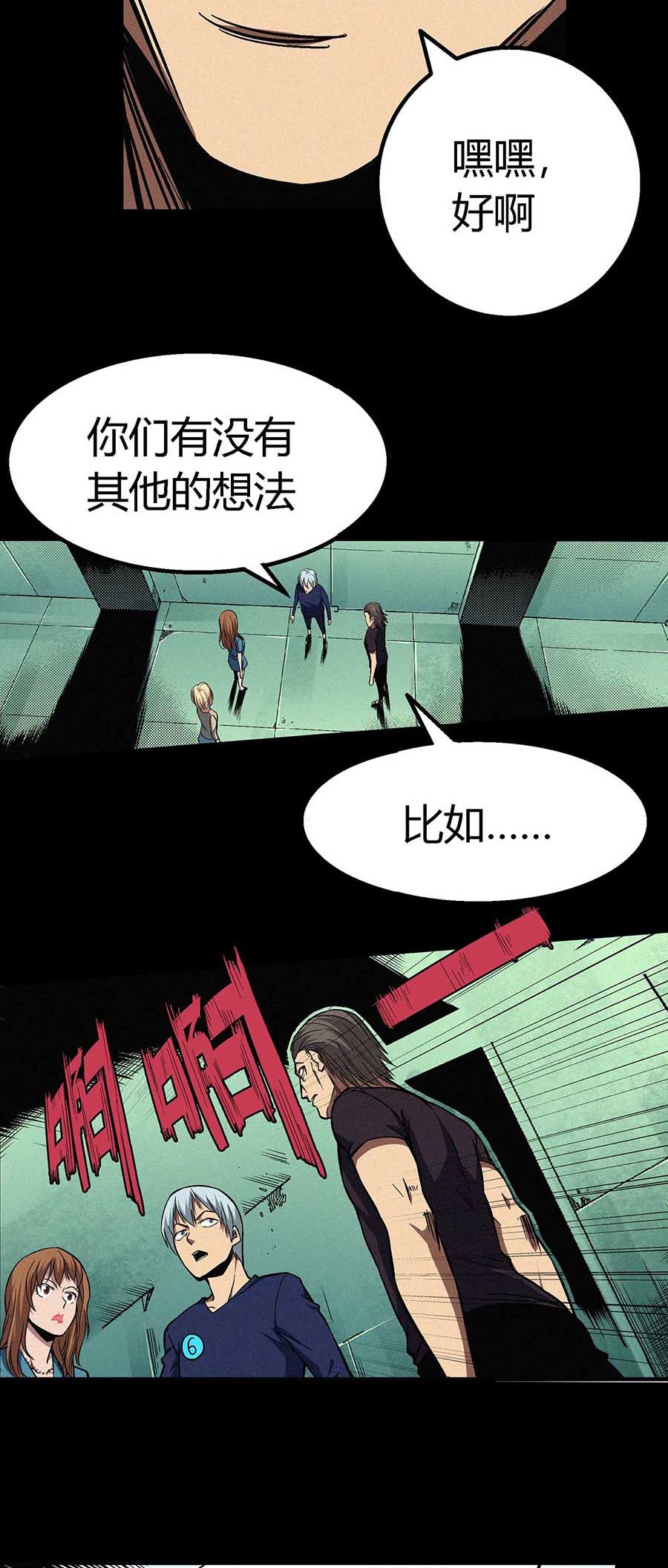 端脑（全彩版）33 032话