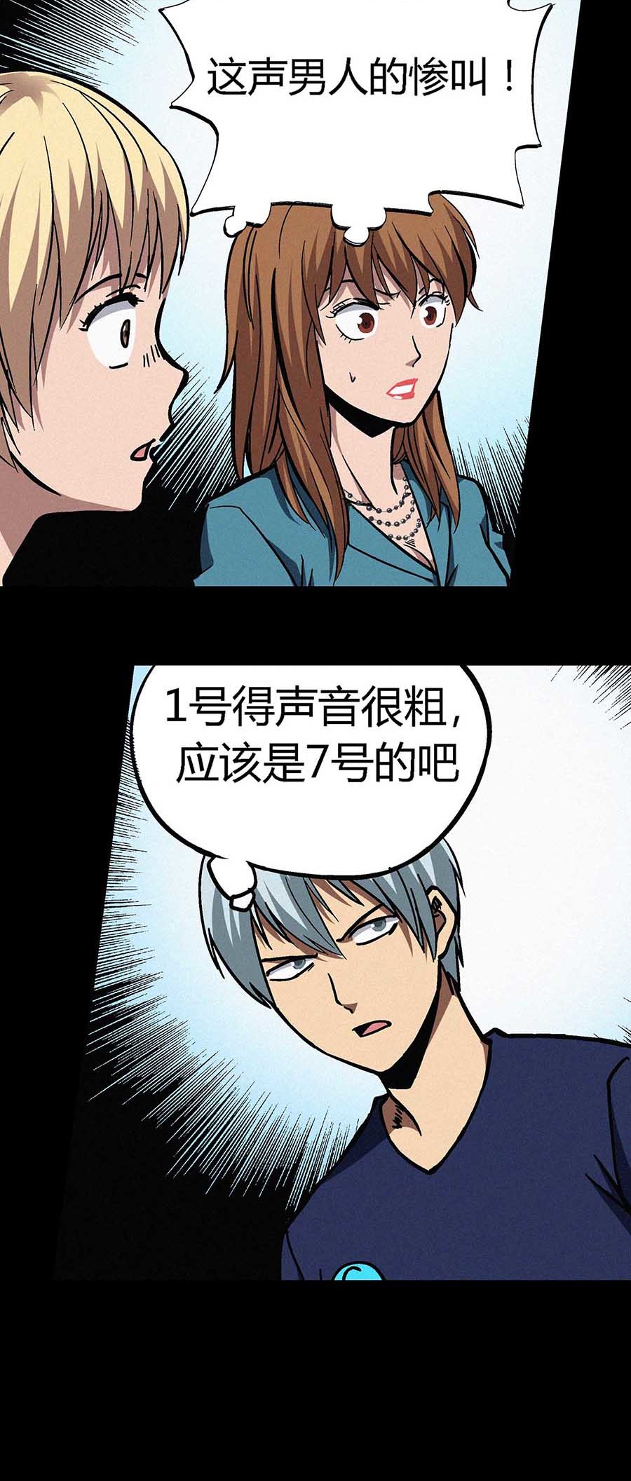 端脑（全彩版）33 032话