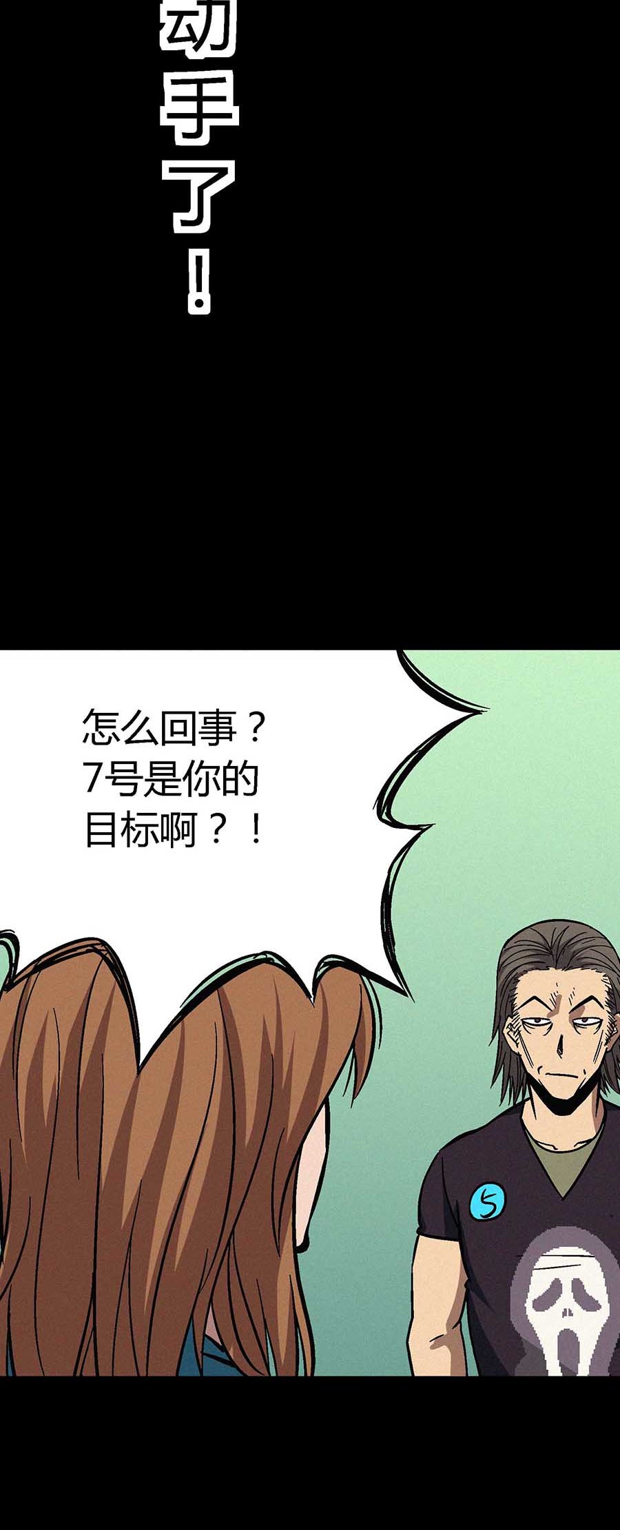 端脑（全彩版）33 032话
