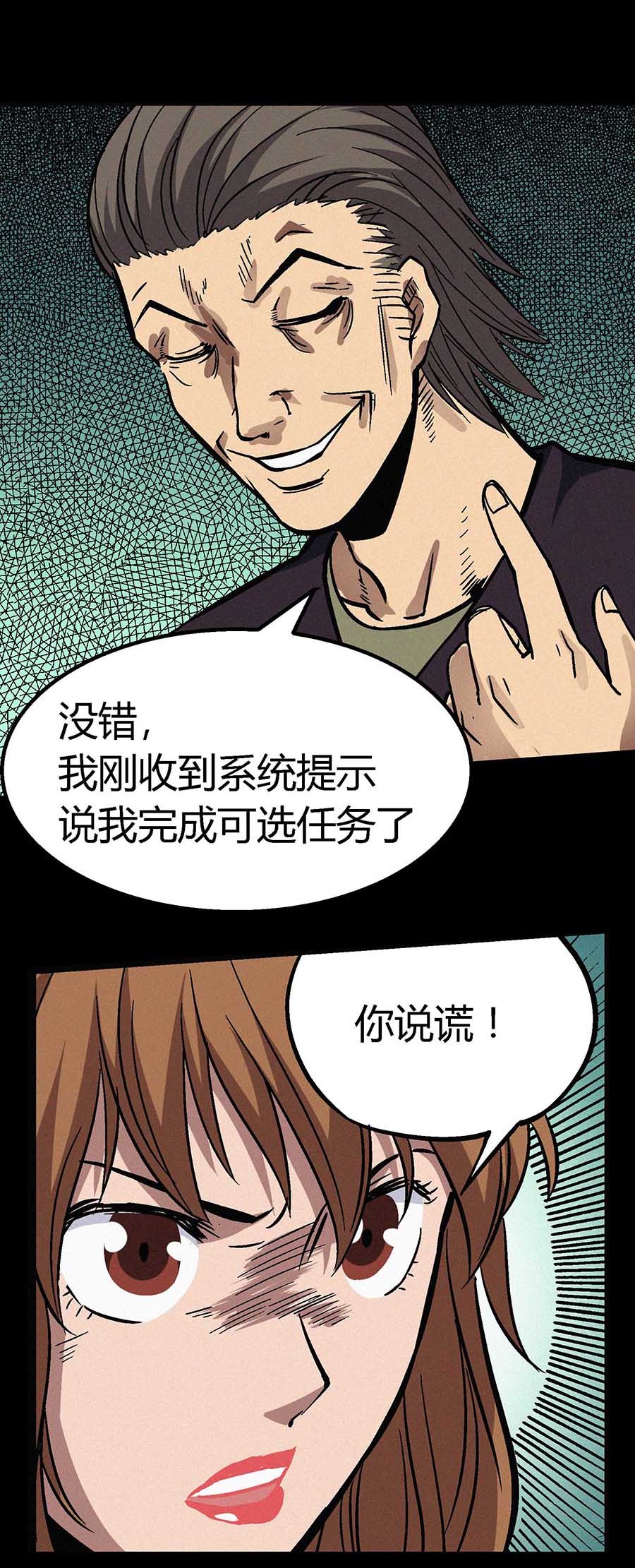 端脑（全彩版）33 032话