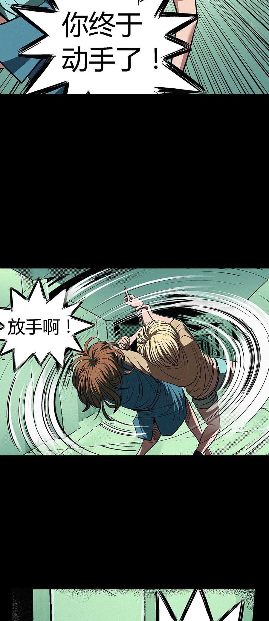 端脑（全彩版）34 033话