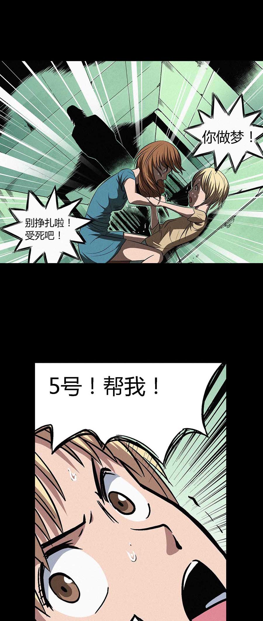 端脑（全彩版）34 033话