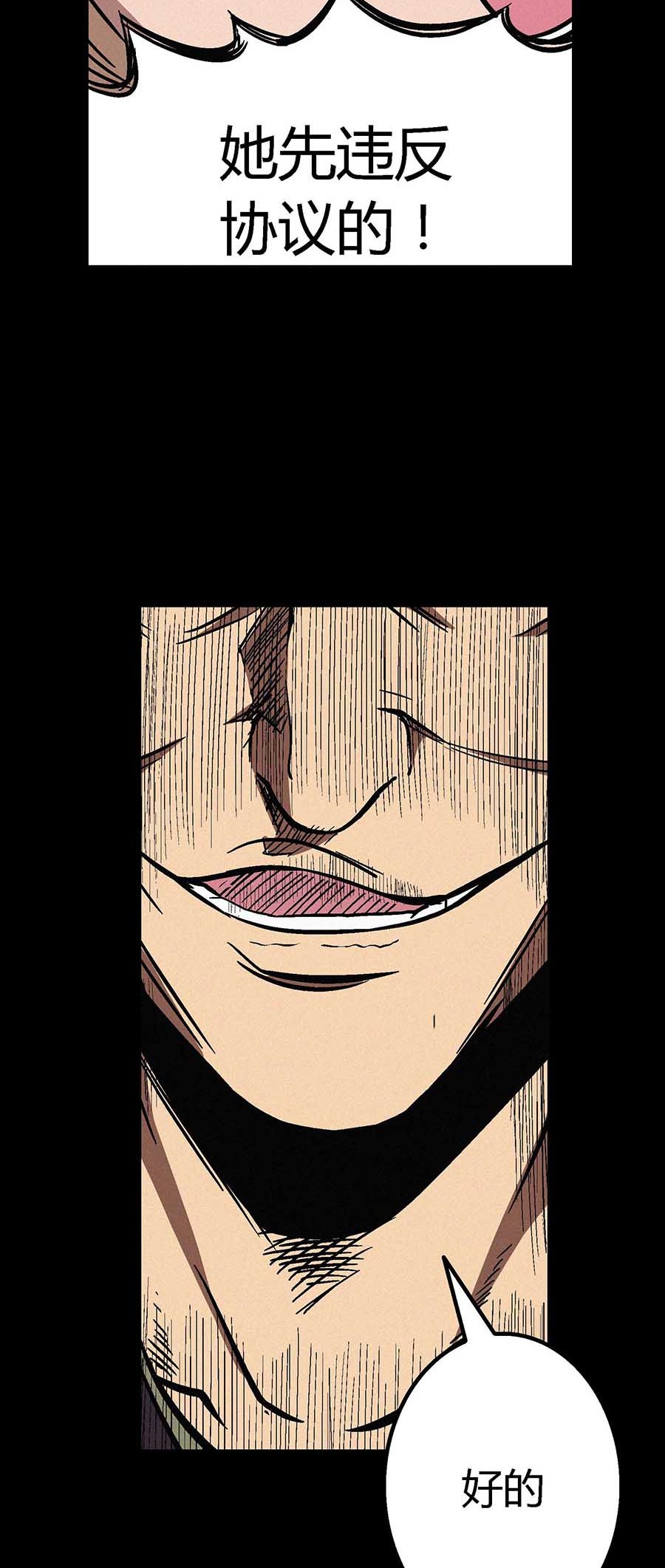 端脑（全彩版）34 033话
