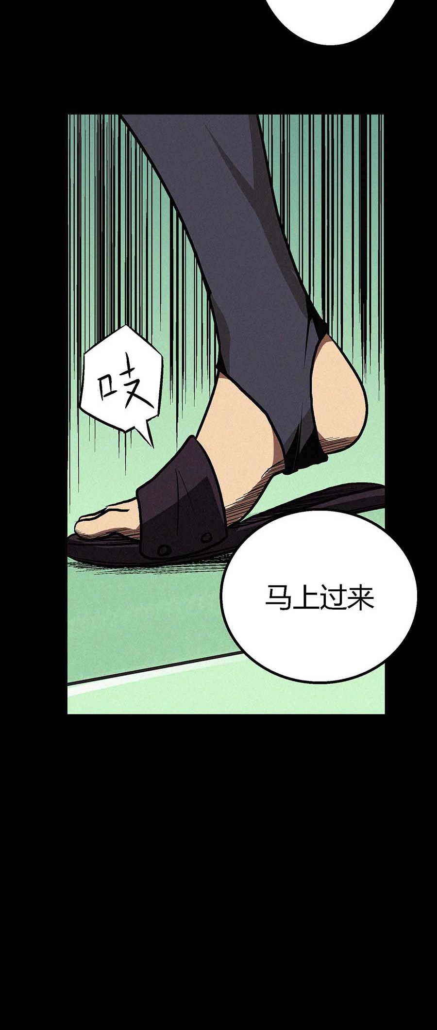 端脑（全彩版）34 033话