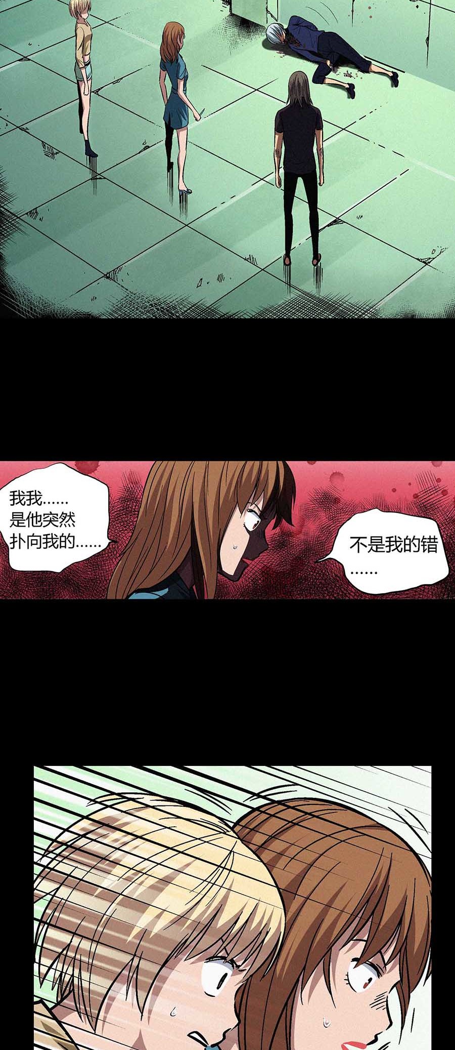 端脑（全彩版）34 033话