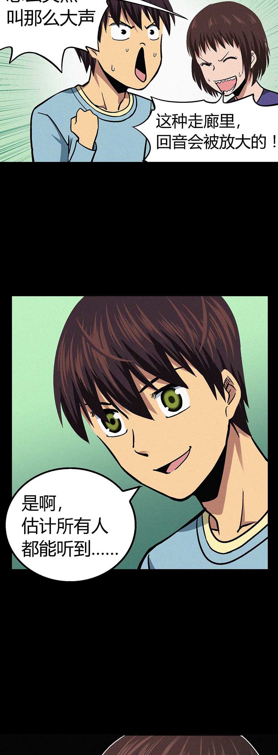 端脑（全彩版）35 034话