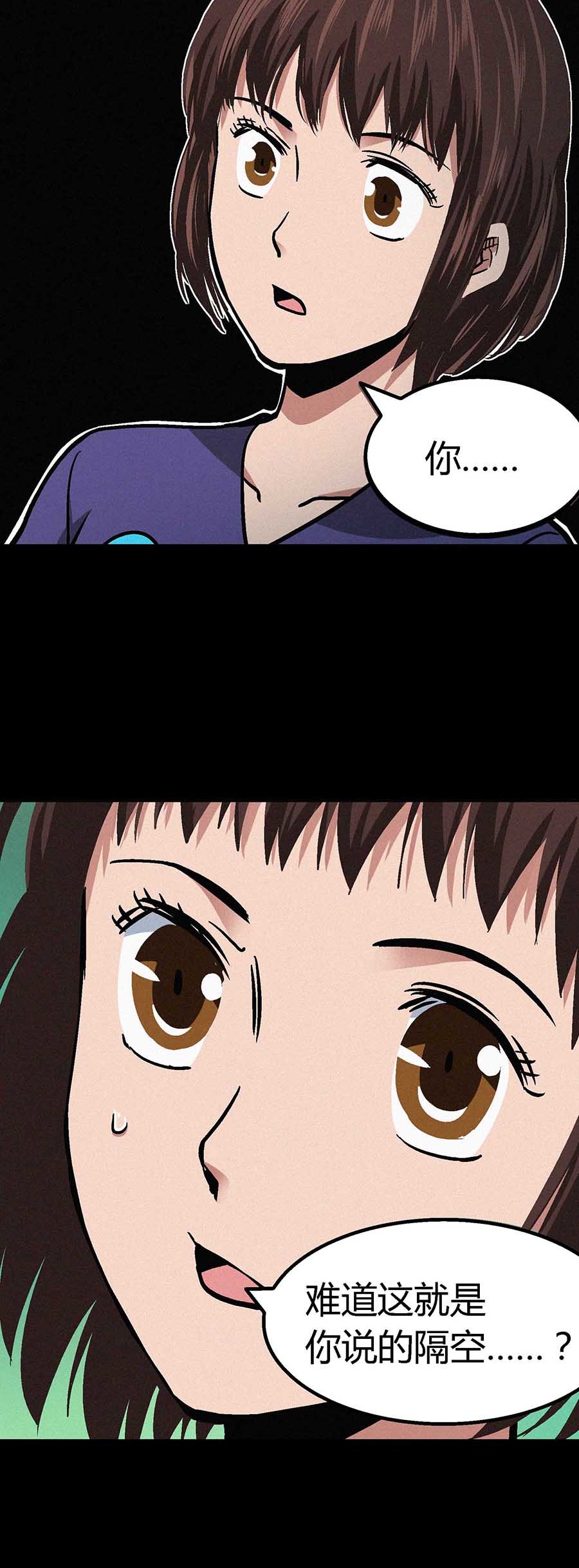 端脑（全彩版）35 034话