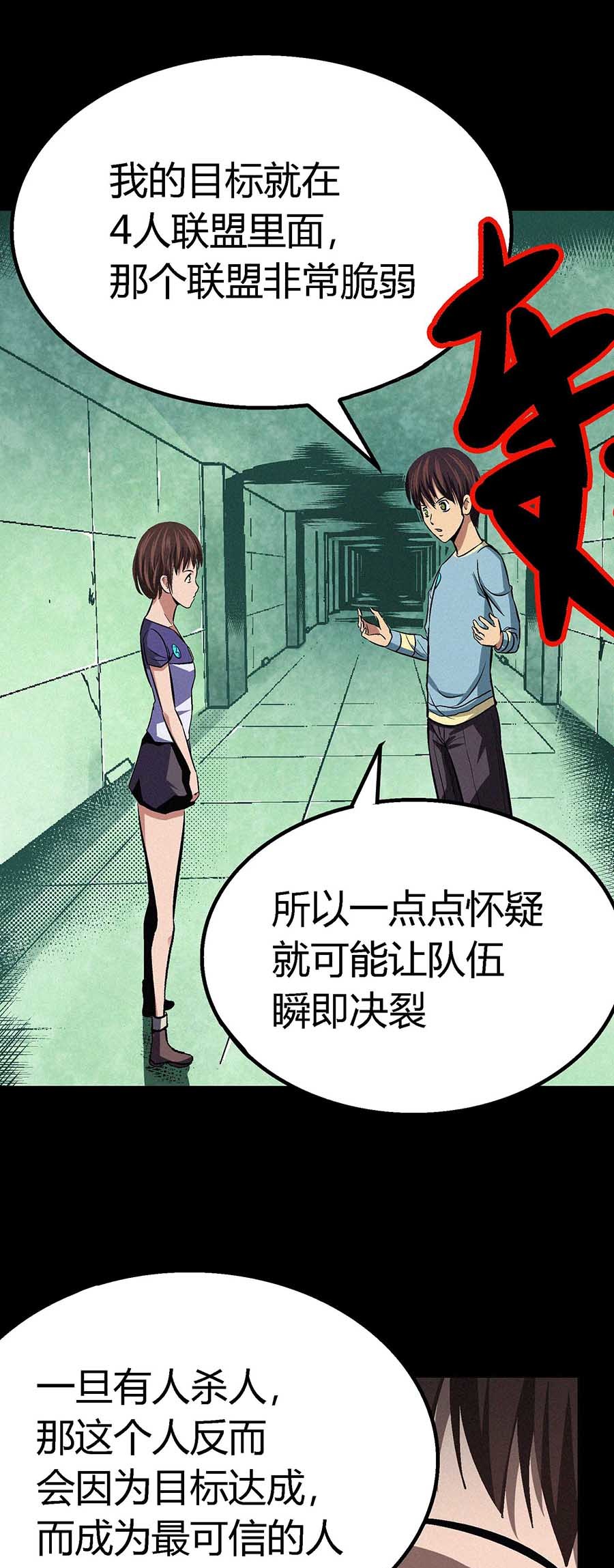 端脑（全彩版）35 034话