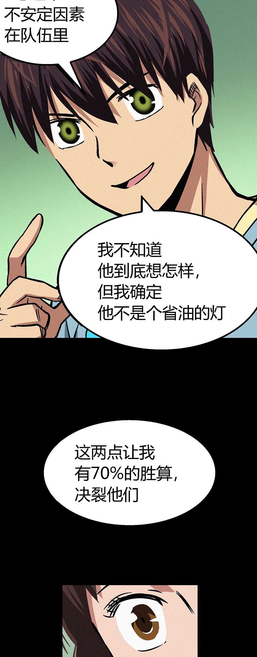 端脑（全彩版）35 034话