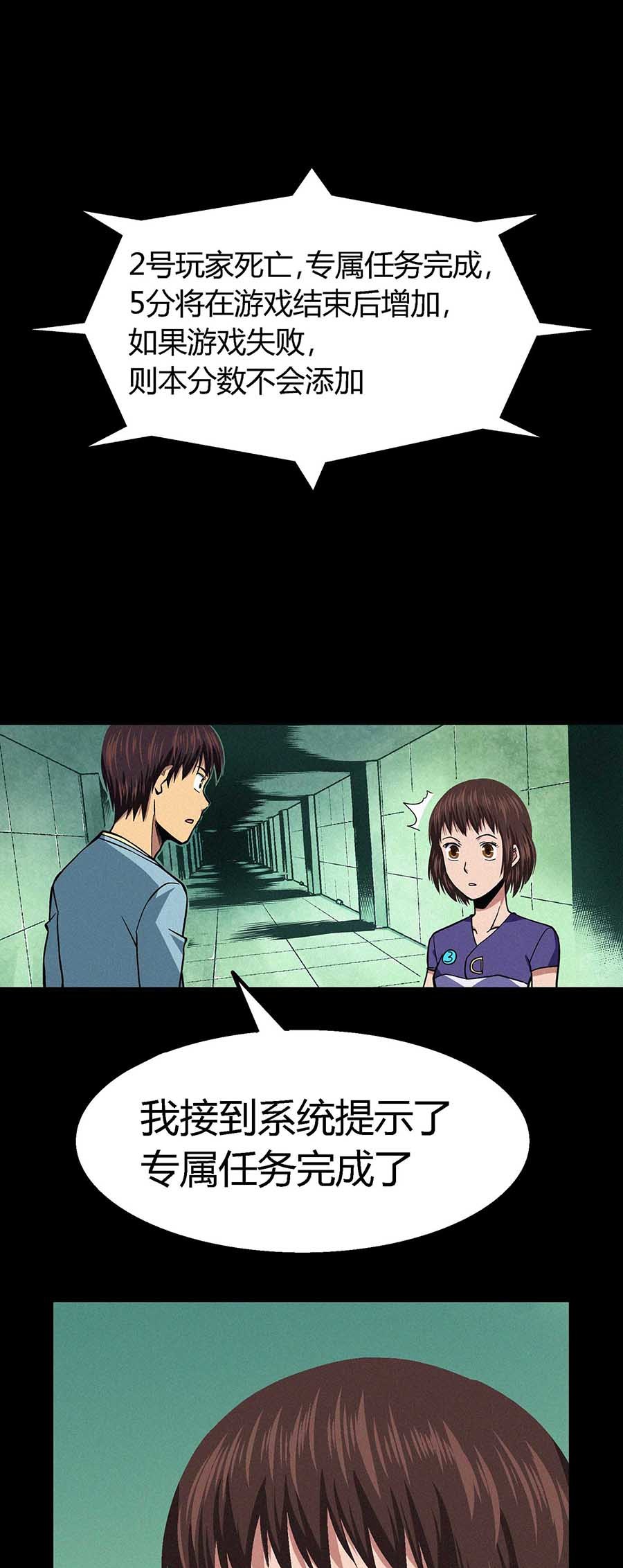 端脑（全彩版）35 034话