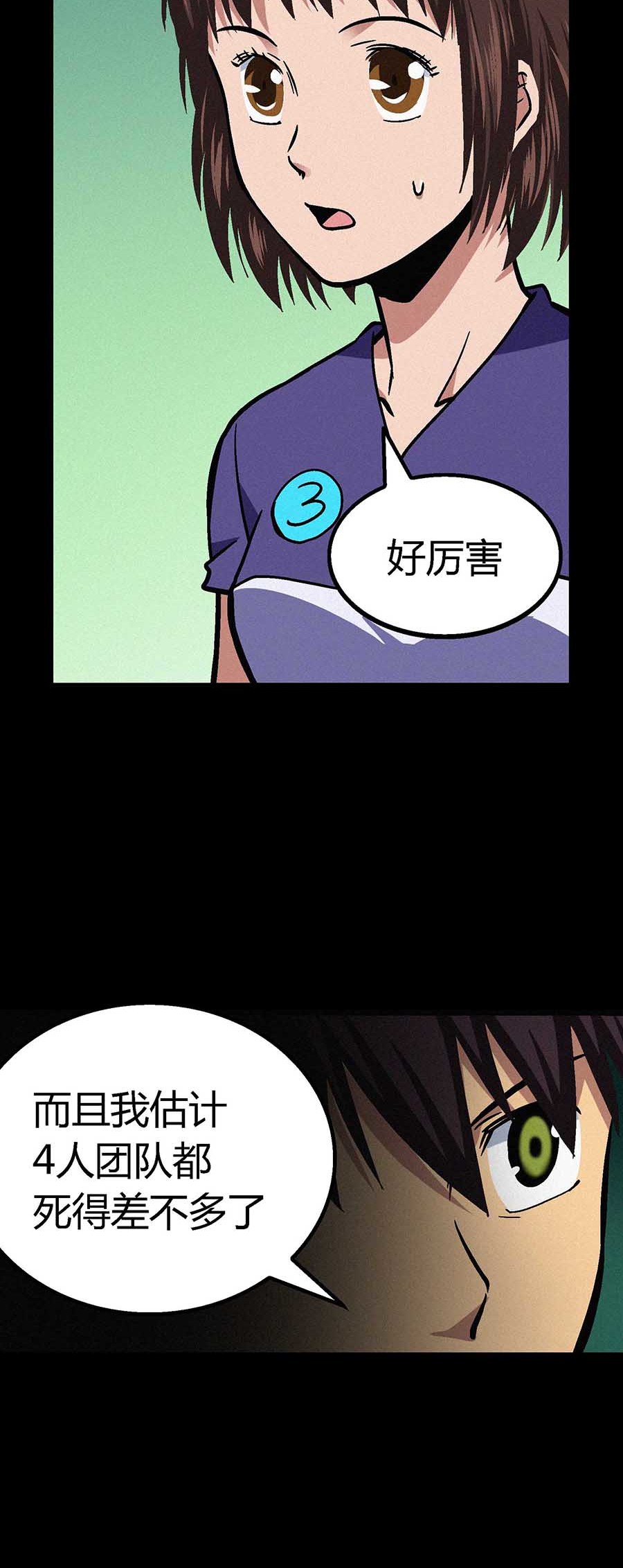端脑（全彩版）35 034话