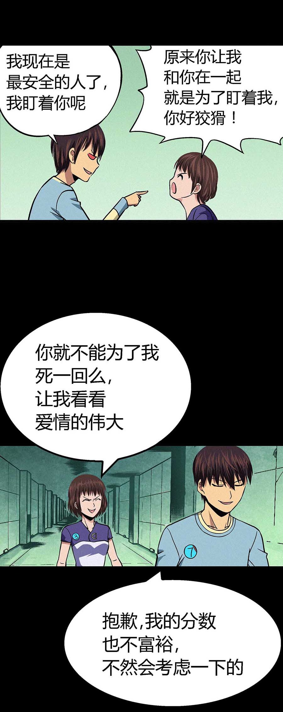 端脑（全彩版）35 034话