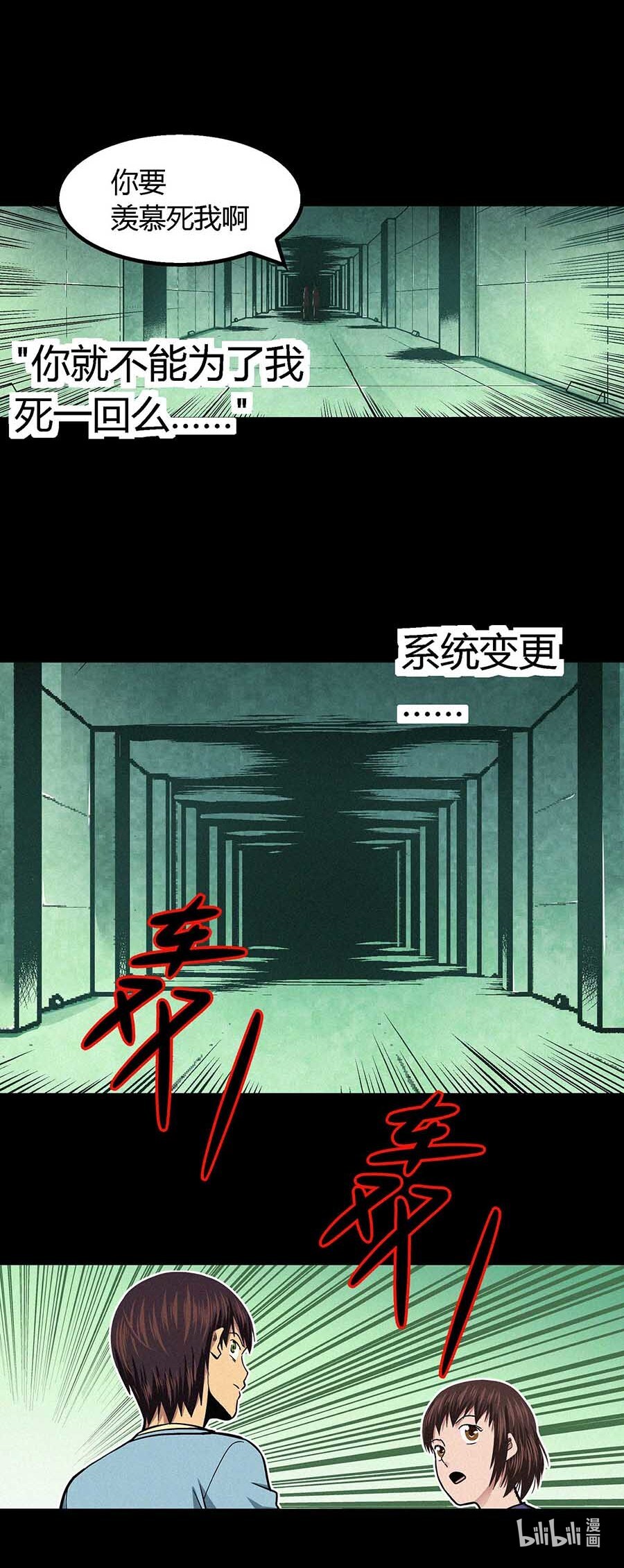 端脑（全彩版）35 034话