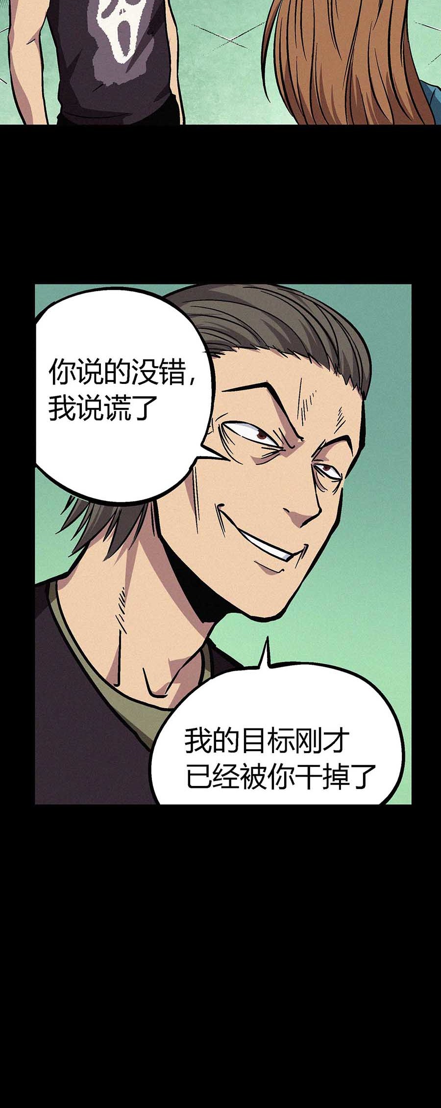 端脑（全彩版）35 034话
