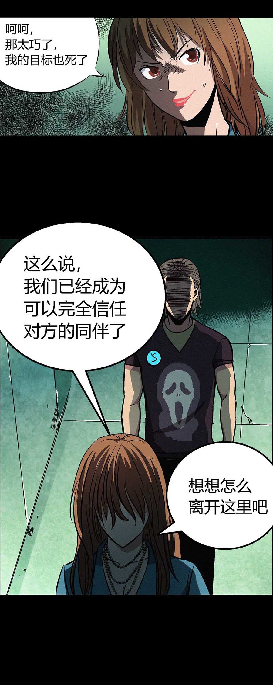 端脑（全彩版）35 034话
