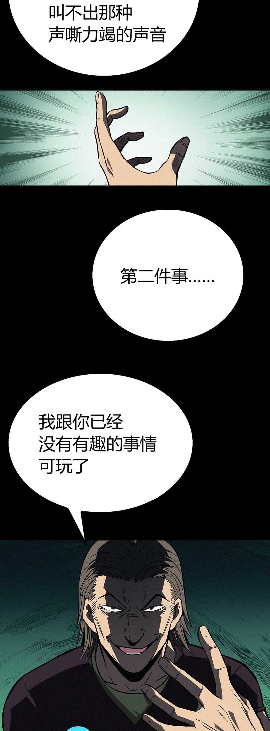 端脑（全彩版）35 034话