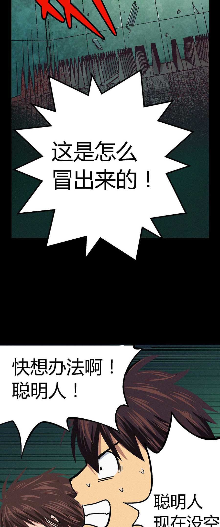 端脑（全彩版）36 035话