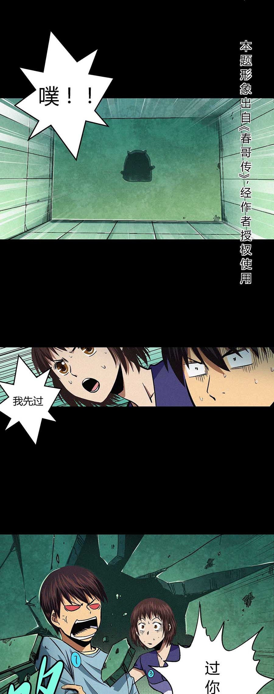 端脑（全彩版）36 035话