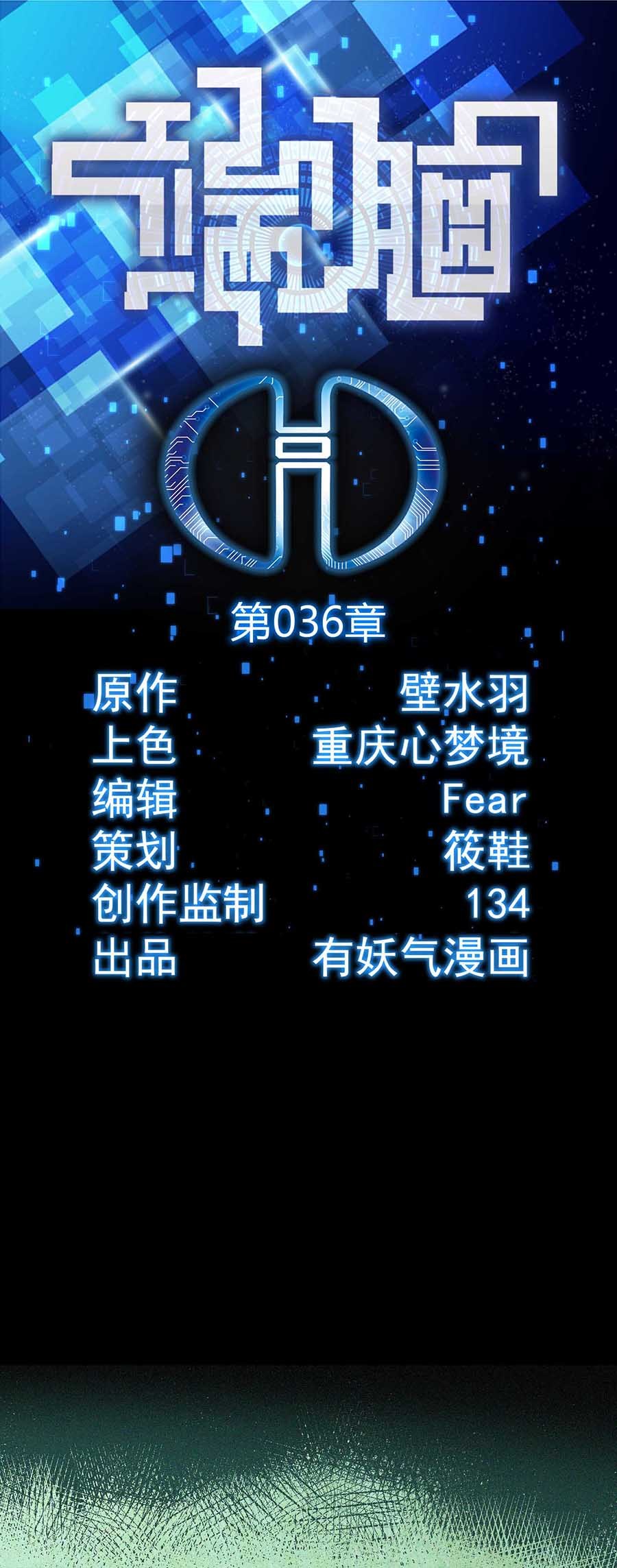 端脑（全彩版）37 036话