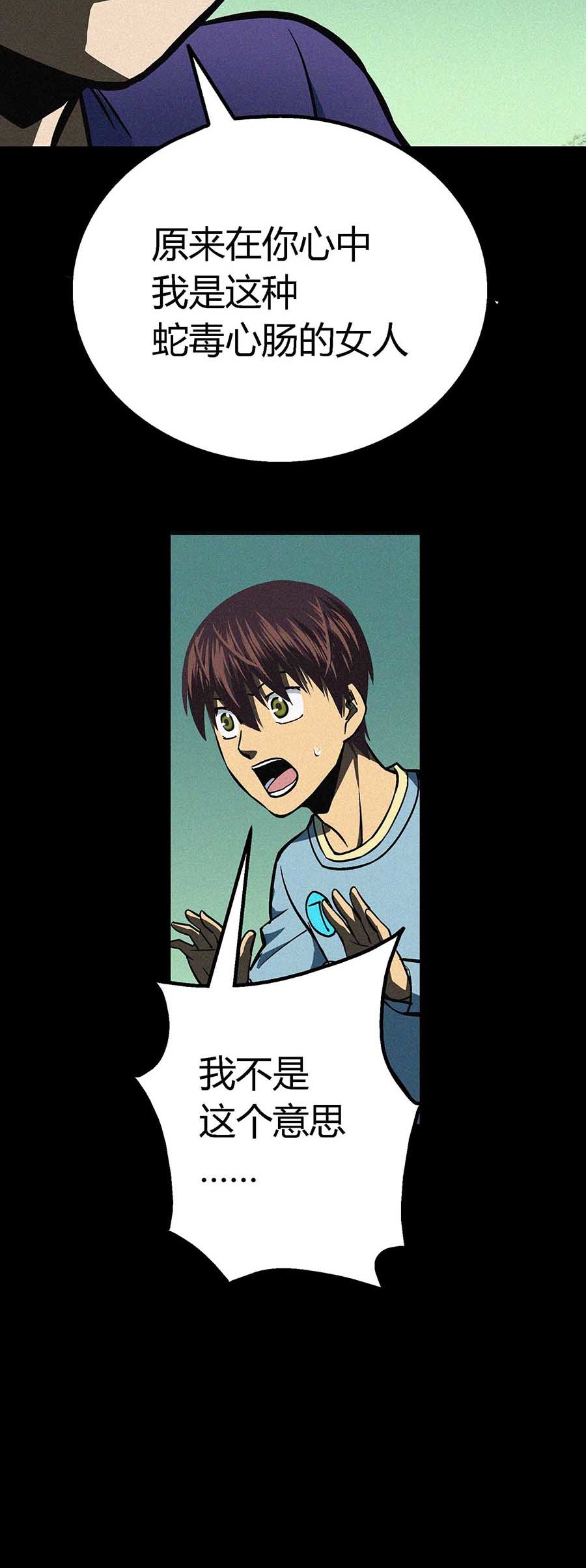 端脑（全彩版）37 036话
